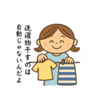 今日のお母さんもがんばっている（個別スタンプ：5）