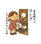 今日のお母さんもがんばっている（個別スタンプ：6）