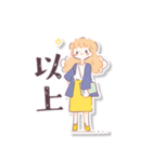 ほんわかキャリアウーマン（個別スタンプ：37）