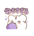 だいふくあにまるず ぶどう 推し色紫！（個別スタンプ：19）