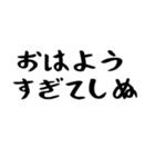 40個！しぬしぬ界隈の便利な日常のセリフ（個別スタンプ：2）