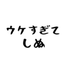 40個！しぬしぬ界隈の便利な日常のセリフ（個別スタンプ：6）