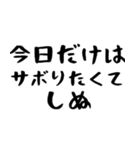 40個！しぬしぬ界隈の便利な日常のセリフ（個別スタンプ：7）