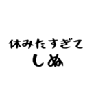 40個！しぬしぬ界隈の便利な日常のセリフ（個別スタンプ：8）