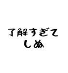 40個！しぬしぬ界隈の便利な日常のセリフ（個別スタンプ：10）