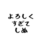 40個！しぬしぬ界隈の便利な日常のセリフ（個別スタンプ：12）