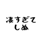 40個！しぬしぬ界隈の便利な日常のセリフ（個別スタンプ：13）