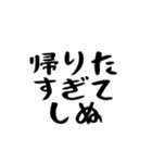 40個！しぬしぬ界隈の便利な日常のセリフ（個別スタンプ：16）