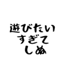 40個！しぬしぬ界隈の便利な日常のセリフ（個別スタンプ：17）