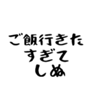 40個！しぬしぬ界隈の便利な日常のセリフ（個別スタンプ：18）