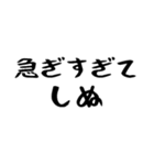 40個！しぬしぬ界隈の便利な日常のセリフ（個別スタンプ：19）