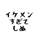 40個！しぬしぬ界隈の便利な日常のセリフ（個別スタンプ：21）