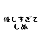 40個！しぬしぬ界隈の便利な日常のセリフ（個別スタンプ：24）