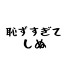 40個！しぬしぬ界隈の便利な日常のセリフ（個別スタンプ：25）