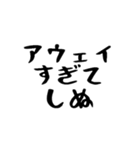 40個！しぬしぬ界隈の便利な日常のセリフ（個別スタンプ：27）