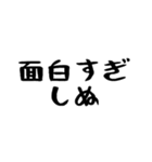 40個！しぬしぬ界隈の便利な日常のセリフ（個別スタンプ：31）