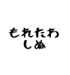 40個！しぬしぬ界隈の便利な日常のセリフ（個別スタンプ：33）