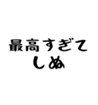 40個！しぬしぬ界隈の便利な日常のセリフ（個別スタンプ：35）