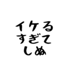 40個！しぬしぬ界隈の便利な日常のセリフ（個別スタンプ：36）