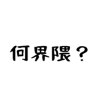 40個！しぬしぬ界隈の便利な日常のセリフ（個別スタンプ：37）