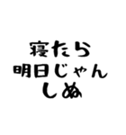 40個！しぬしぬ界隈の便利な日常のセリフ（個別スタンプ：39）
