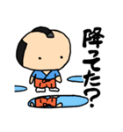 お天気侍（個別スタンプ：17）