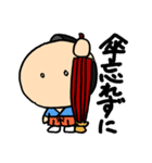 お天気侍（個別スタンプ：22）
