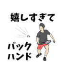 バドミントン用語でひとこと【Ver.3】（個別スタンプ：18）