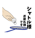 バドミントン用語でひとこと【Ver.3】（個別スタンプ：19）