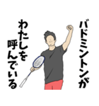 バドミントン用語でひとこと【Ver.3】（個別スタンプ：32）