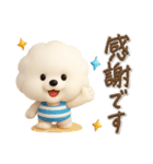 ビションフリーゼ♪夏！立体、3D（個別スタンプ：12）