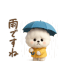 ビションフリーゼ♪夏！立体、3D（個別スタンプ：24）
