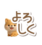 ちびシバ☆3D【でか文字】（個別スタンプ：2）