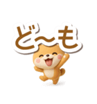 ちびシバ☆3D【でか文字】（個別スタンプ：4）