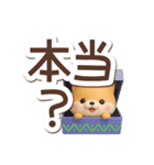 ちびシバ☆3D【でか文字】（個別スタンプ：7）