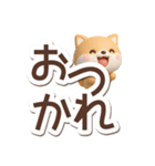 ちびシバ☆3D【でか文字】（個別スタンプ：8）