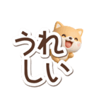 ちびシバ☆3D【でか文字】（個別スタンプ：10）