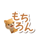 ちびシバ☆3D【でか文字】（個別スタンプ：11）