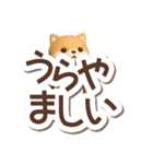 ちびシバ☆3D【でか文字】（個別スタンプ：19）