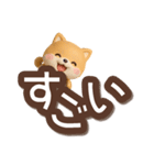 ちびシバ☆3D【でか文字】（個別スタンプ：21）
