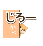 ちびシバ☆3D【でか文字】（個別スタンプ：25）