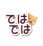 ちびシバ☆3D【でか文字】（個別スタンプ：28）
