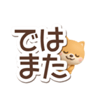 ちびシバ☆3D【でか文字】（個別スタンプ：31）