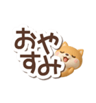 ちびシバ☆3D【でか文字】（個別スタンプ：32）
