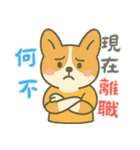 もうムリ柯基ベビー (漢字) Ver3（個別スタンプ：8）