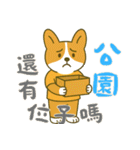 もうムリ柯基ベビー (漢字) Ver3（個別スタンプ：17）