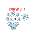 あなたの心に、とけるやさしさ（個別スタンプ：1）