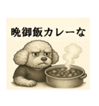 トイプードルの世界感（個別スタンプ：9）