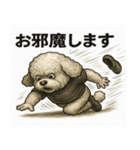 トイプードルの世界感（個別スタンプ：16）