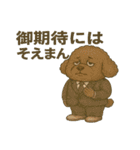 大人気のトイプードル（個別スタンプ：5）